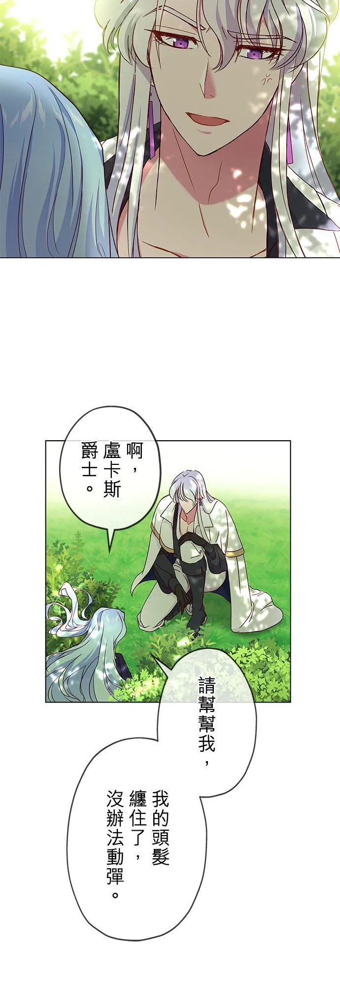 第3话 第54页