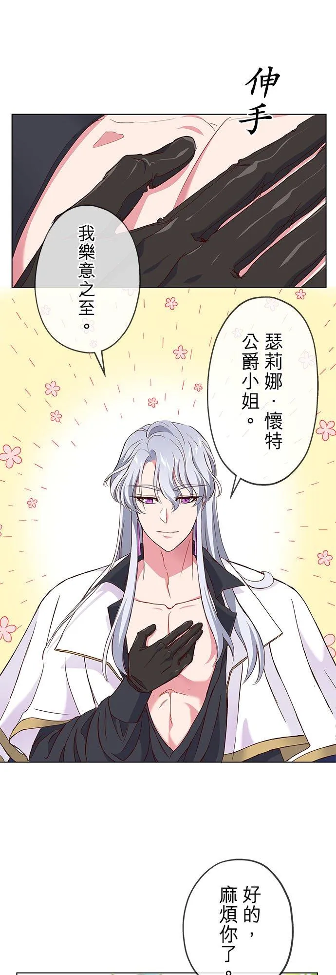 第3话 第56页