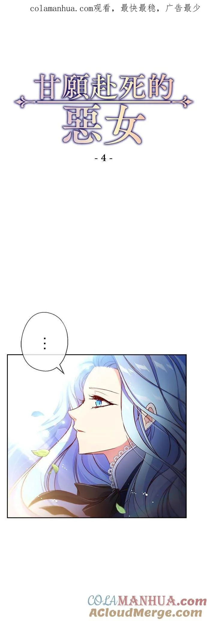 第4话 第1页