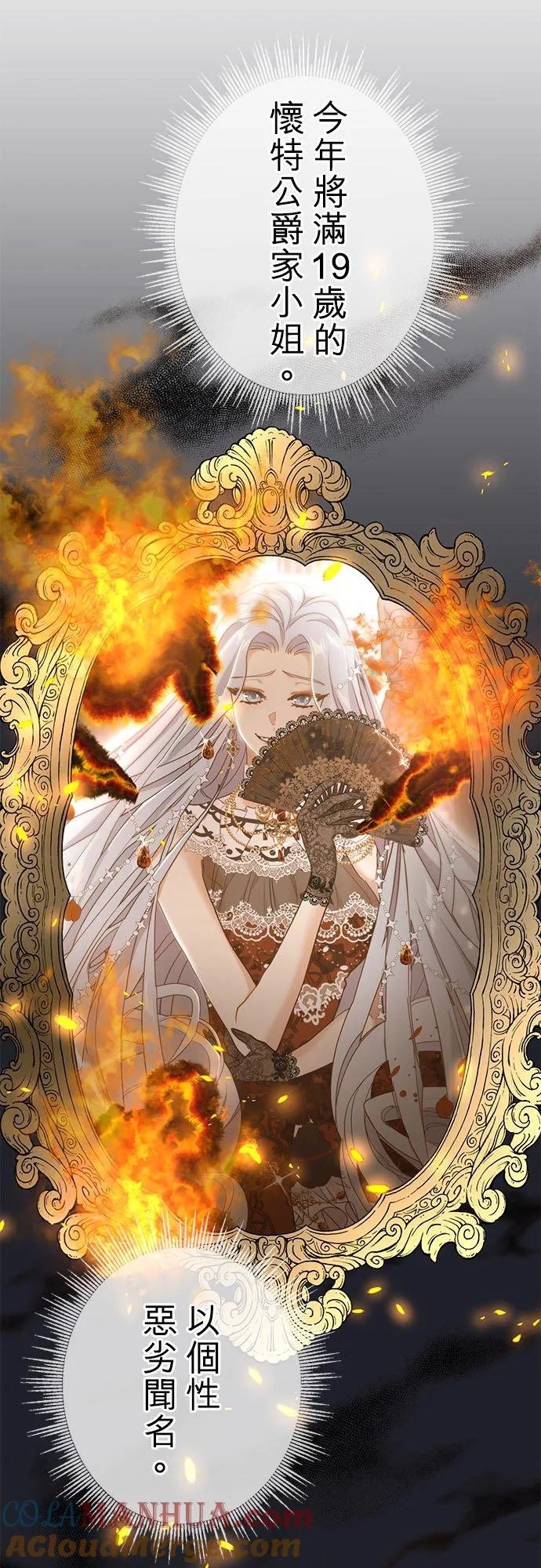 第4话 第7页