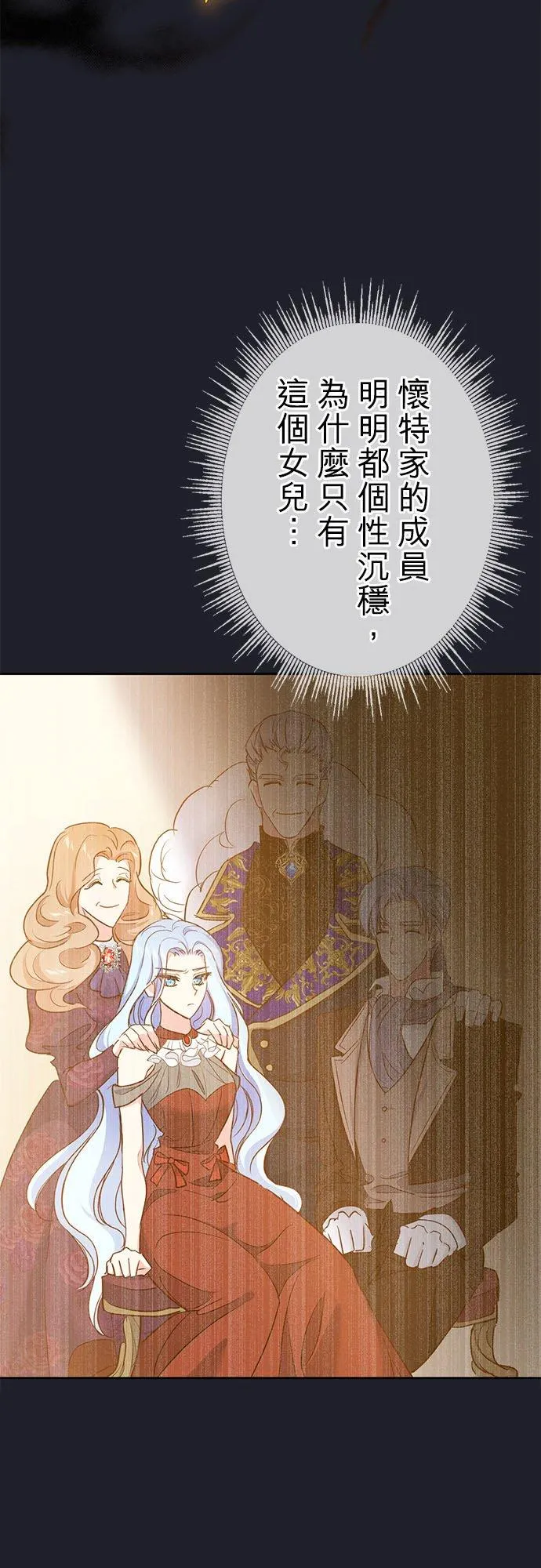 第4话 第8页