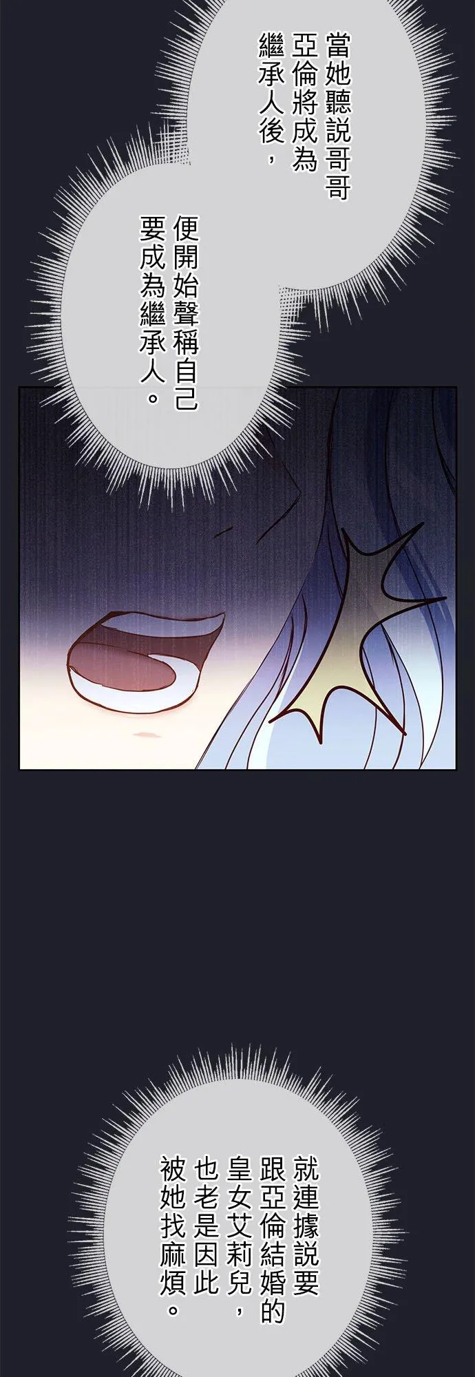第4话 第11页