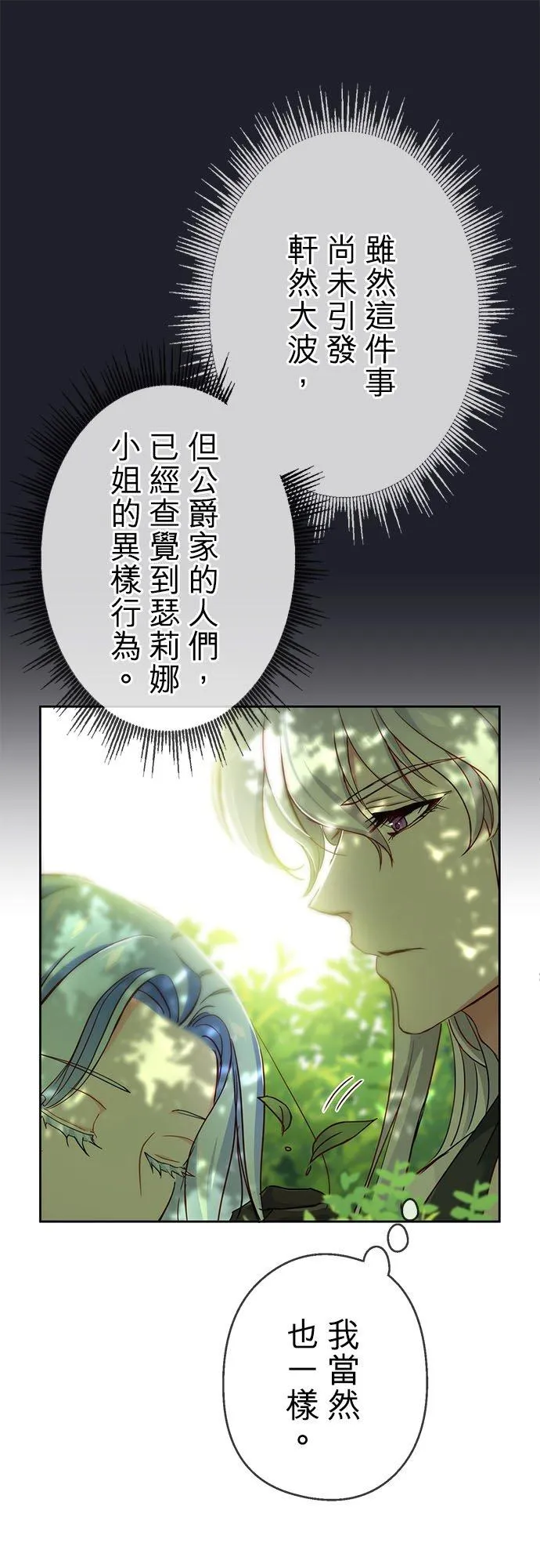 第4话 第14页