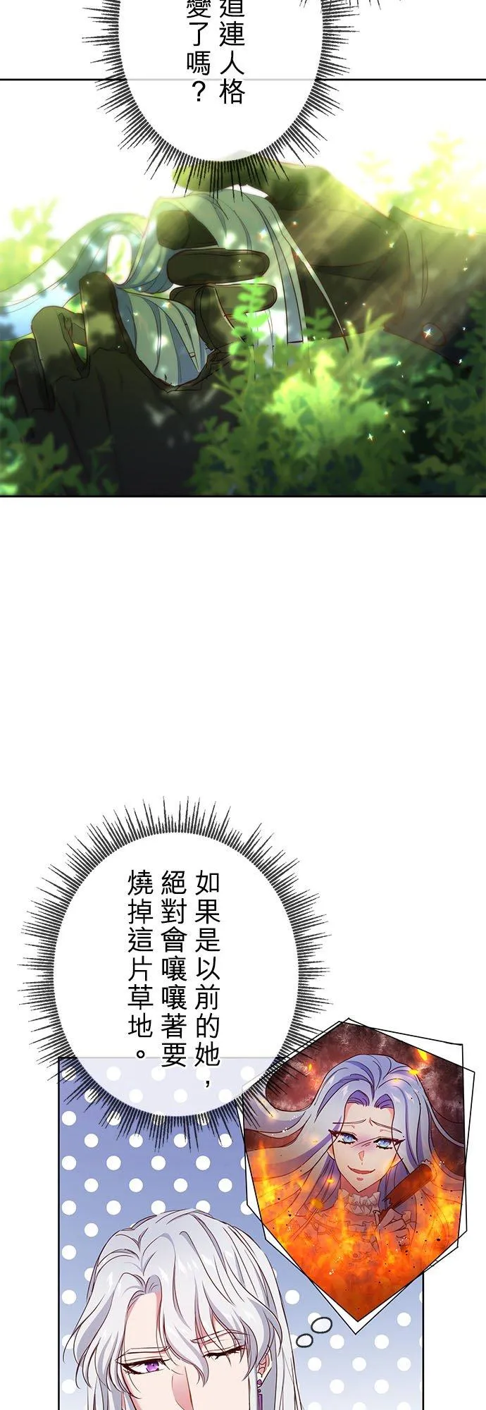 第4话 第18页
