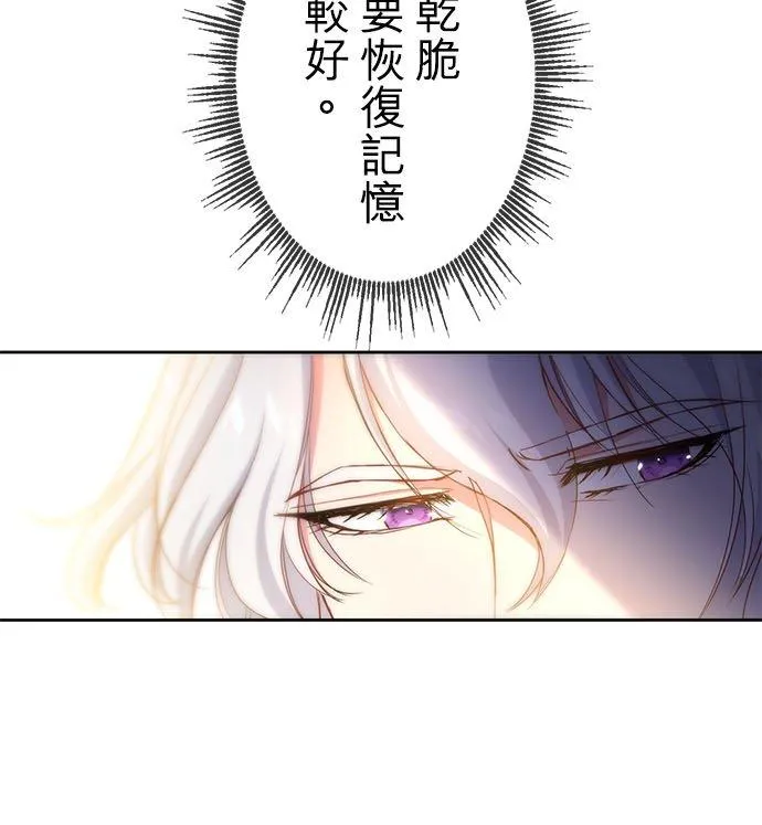 第4话 第20页
