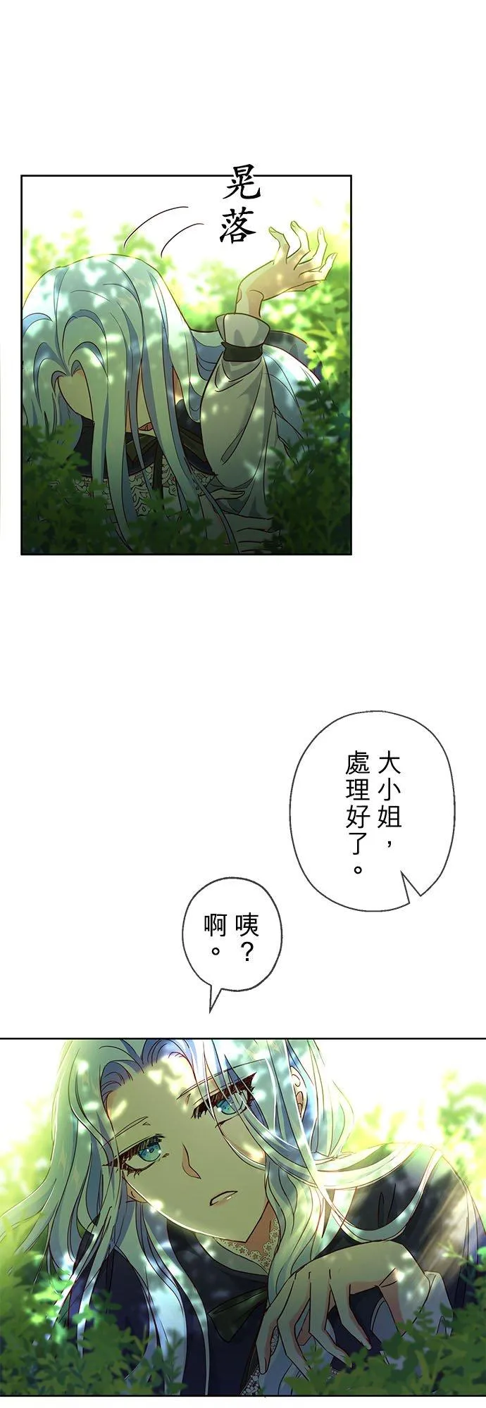 第4话 第21页