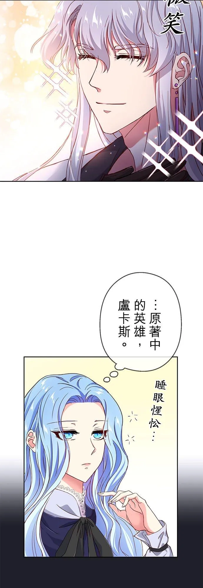 第4话 第23页
