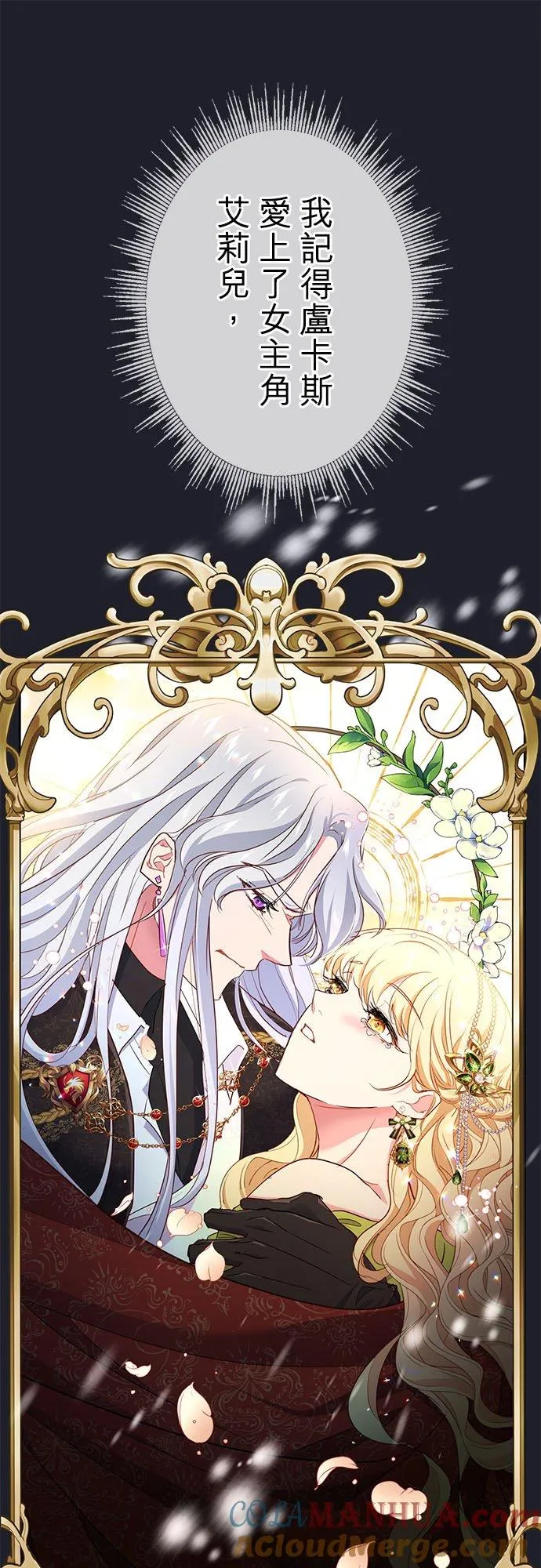 第4话 第25页