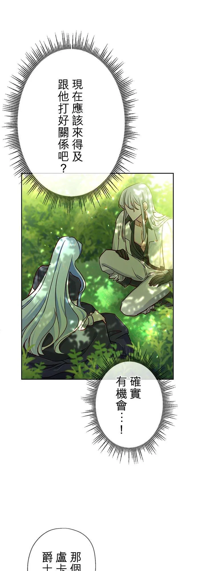 第4话 第29页