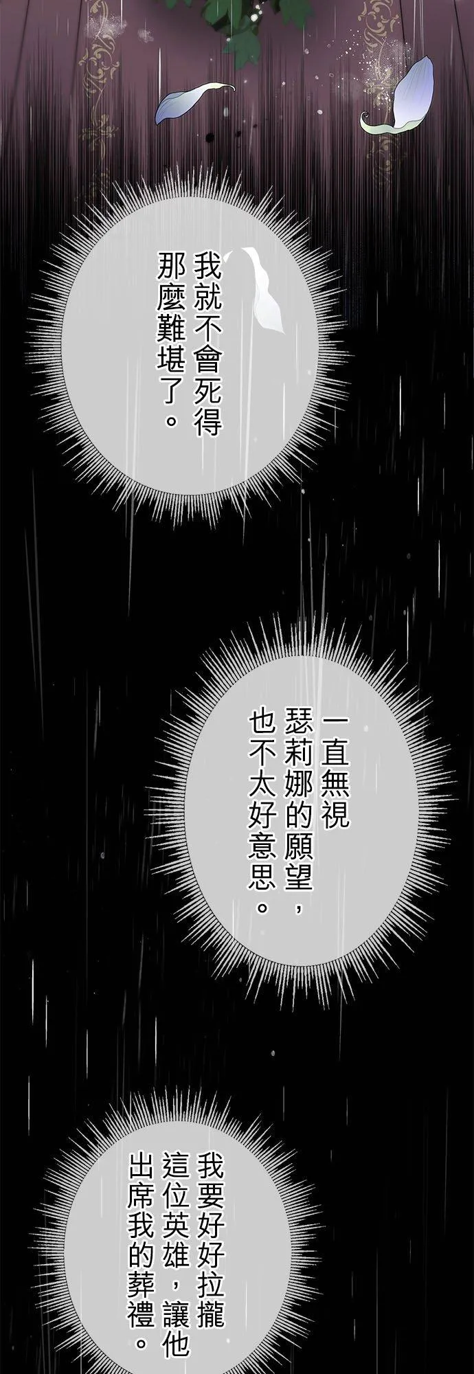 第4话 第35页