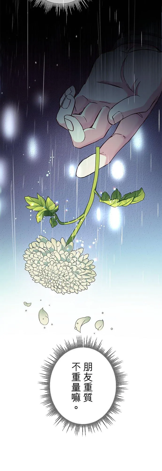 第4话 第36页