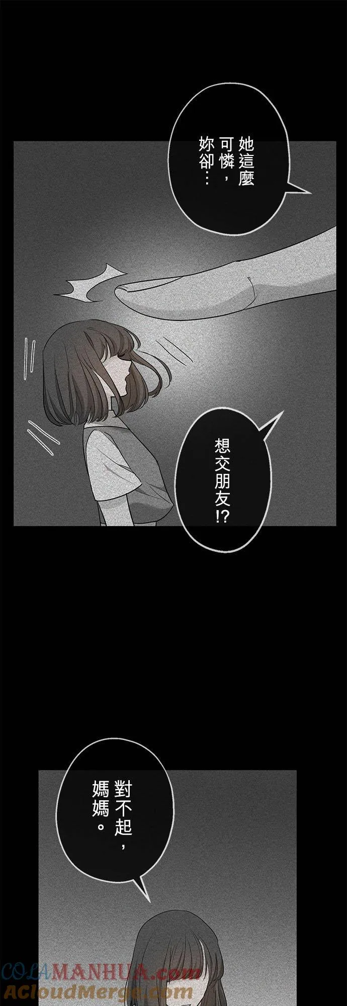第4话 第49页