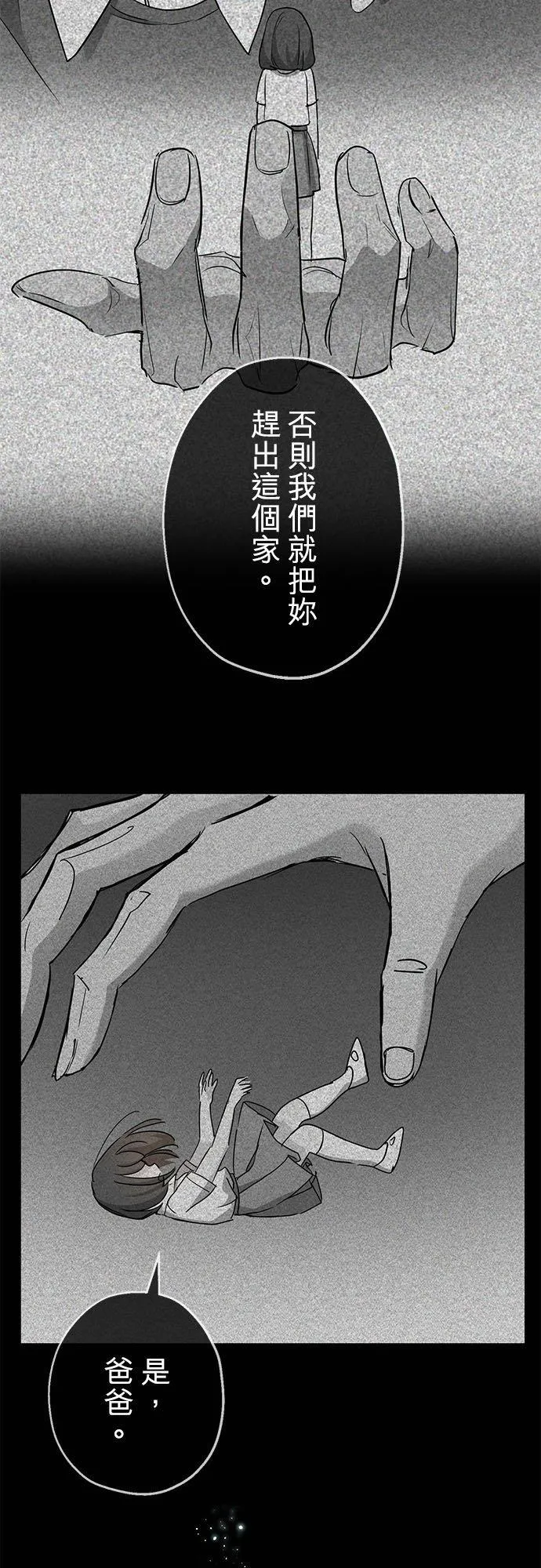 第4话 第51页