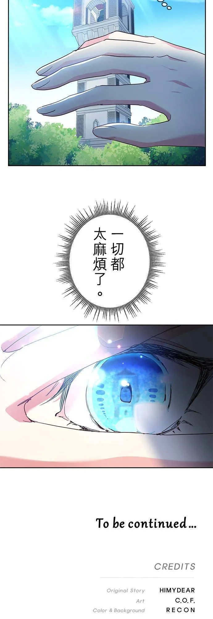 第4话 第56页