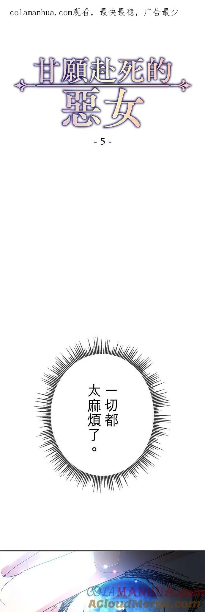 第5话 第1页
