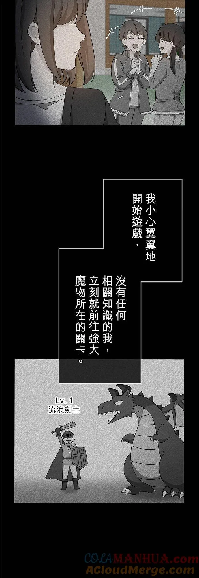 第5话 第4页