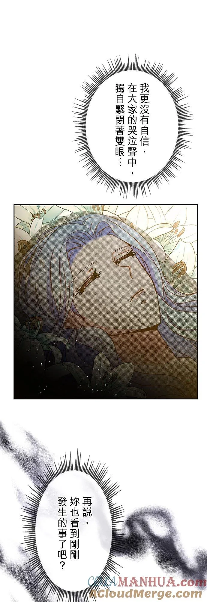 第5话 第13页