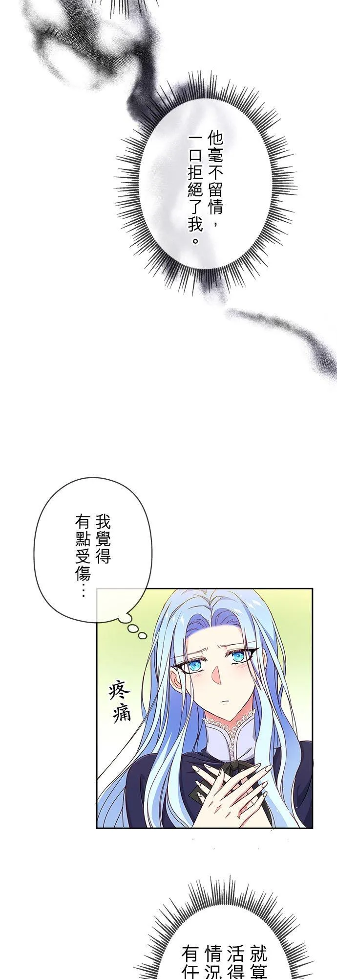 第5话 第14页