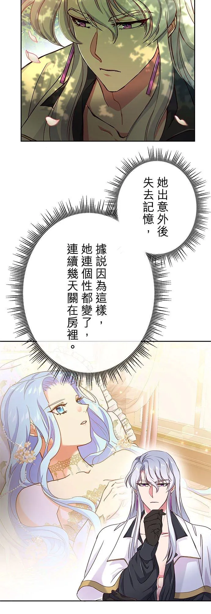 第5话 第29页