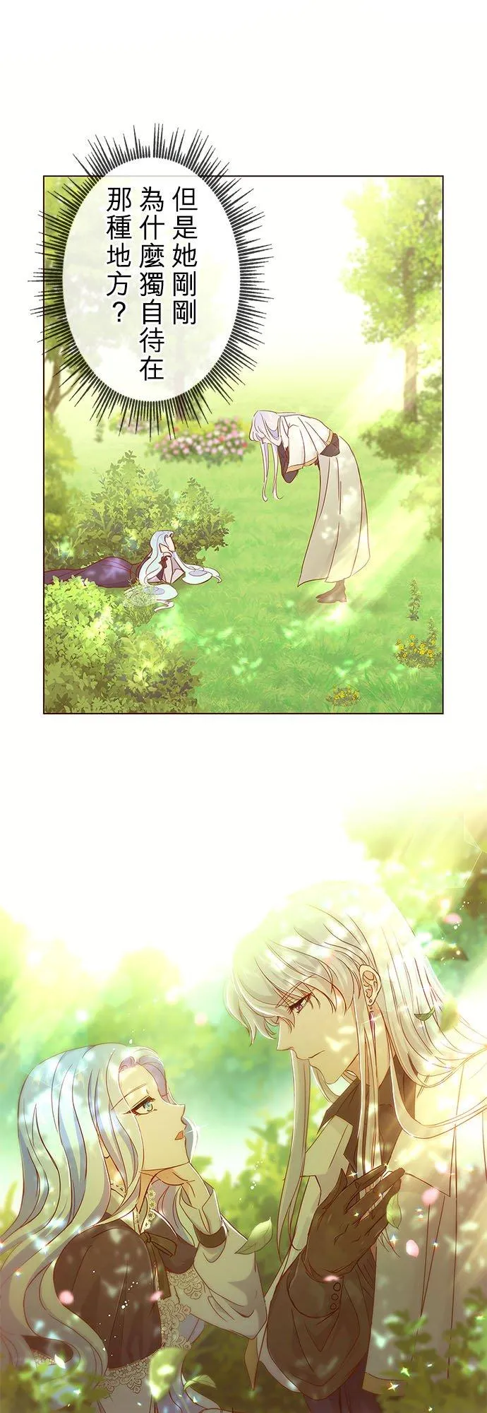 第5话 第30页