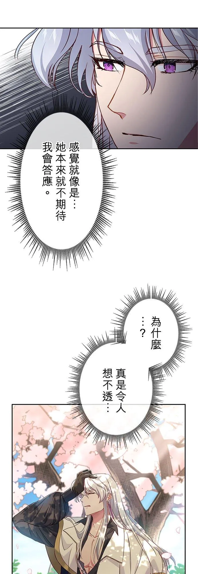 第5话 第33页