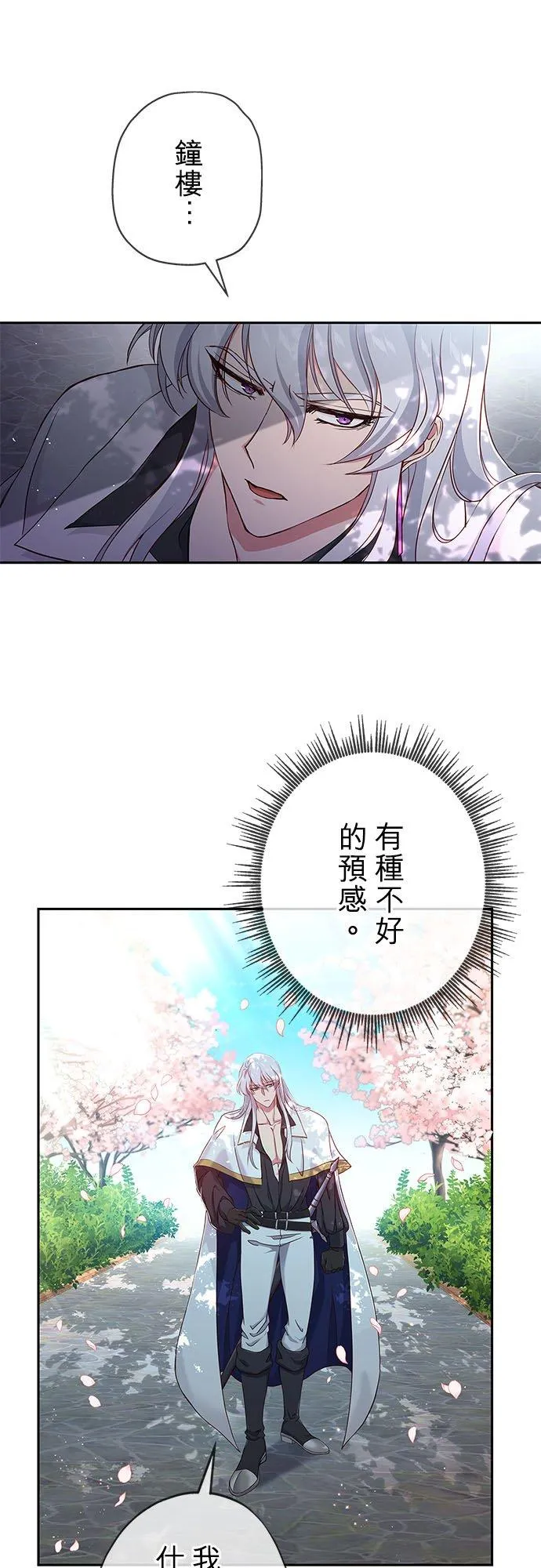 第5话 第35页