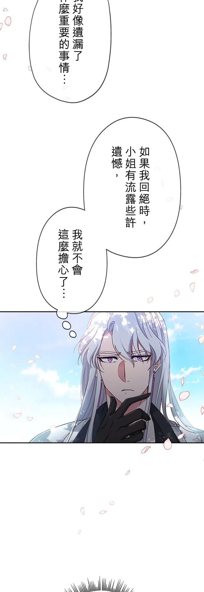 第5话 第36页
