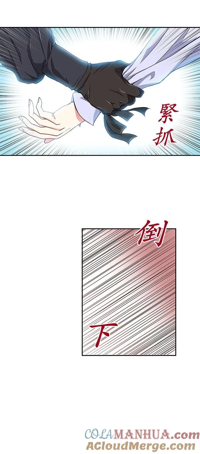 第5话 第43页