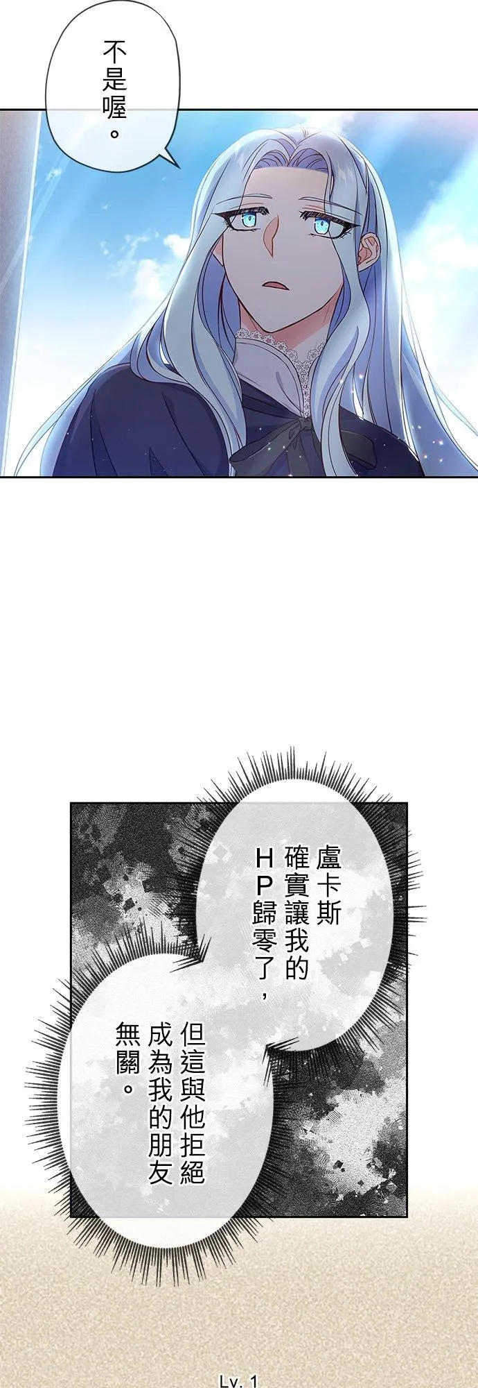 第6话 第8页