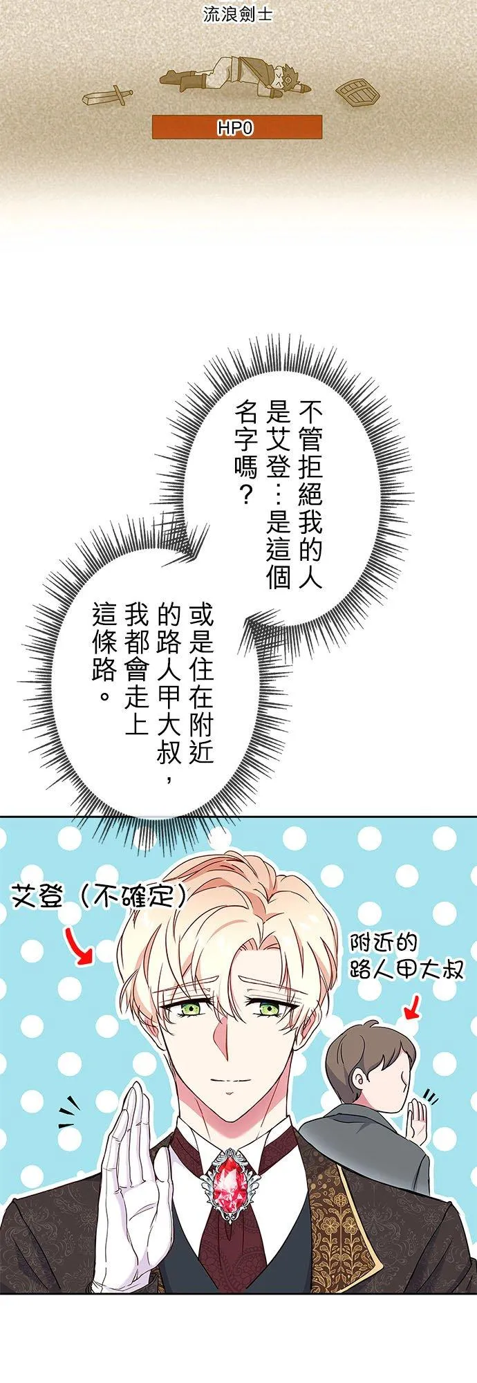 第6话 第9页