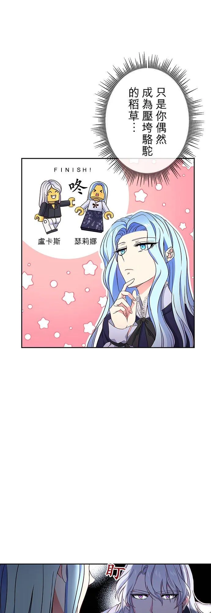 第6话 第11页