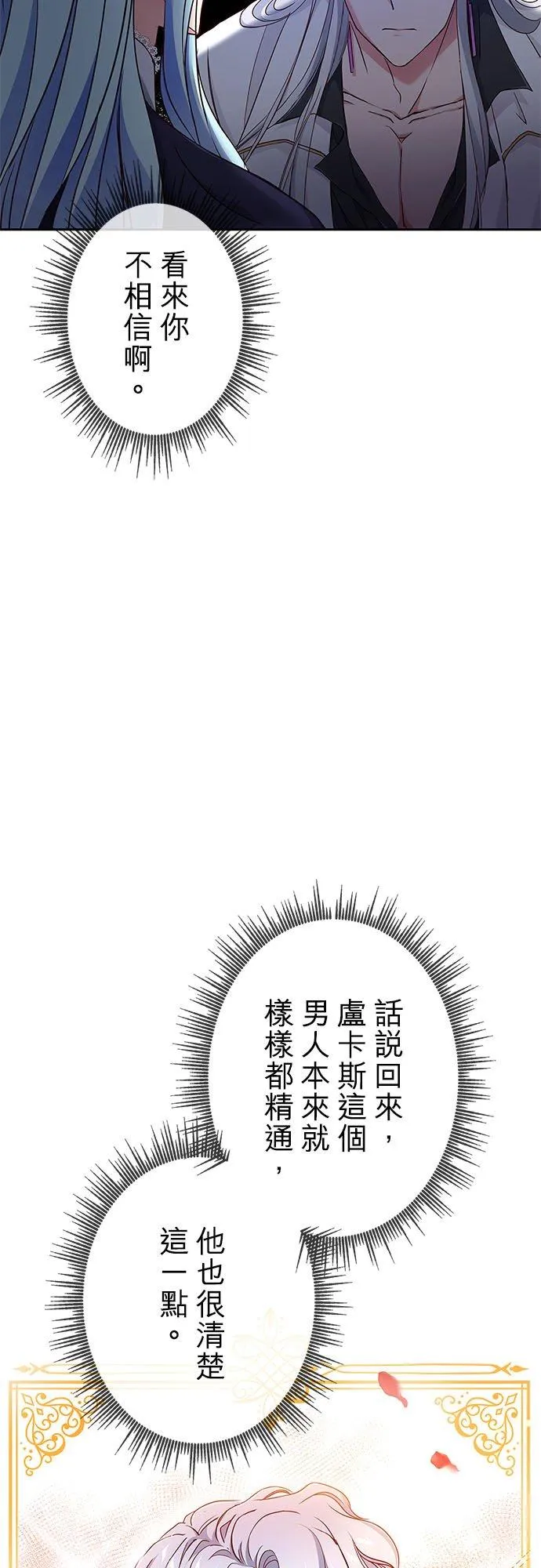 第6话 第12页