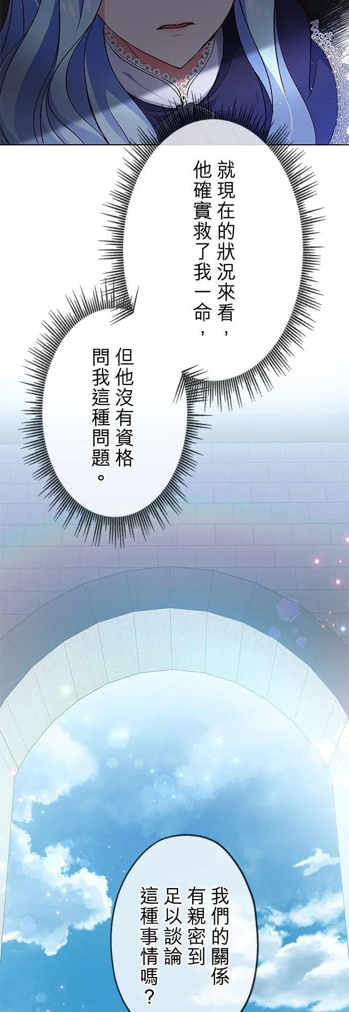 第6话 第21页