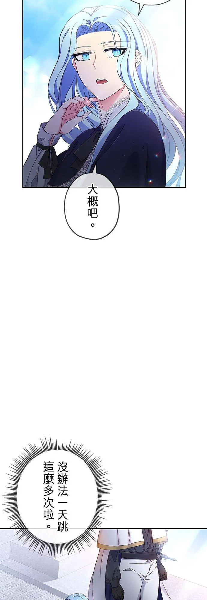 第6话 第30页