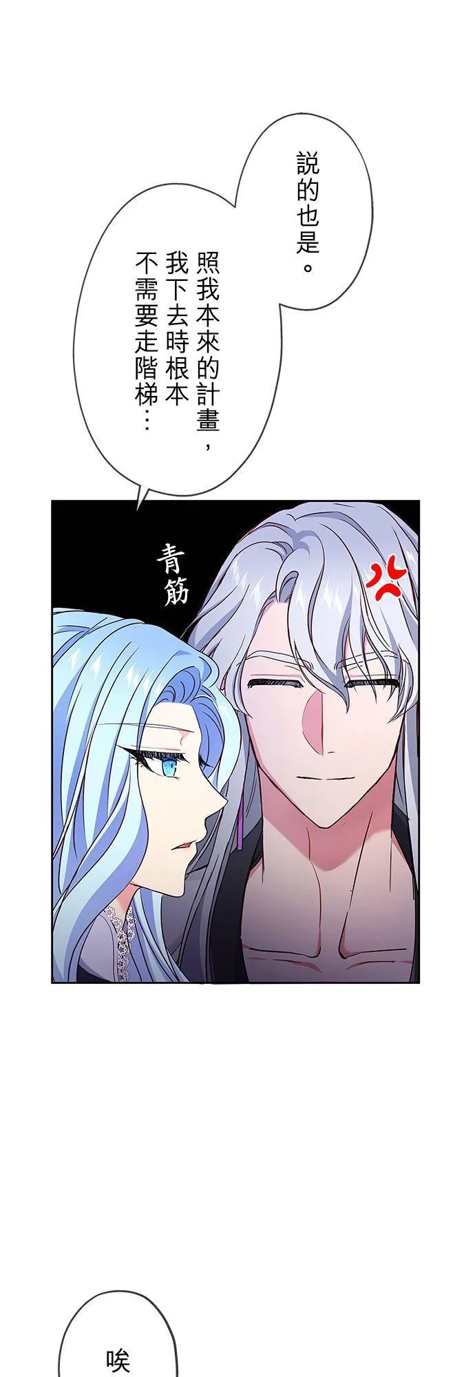 第6话 第44页