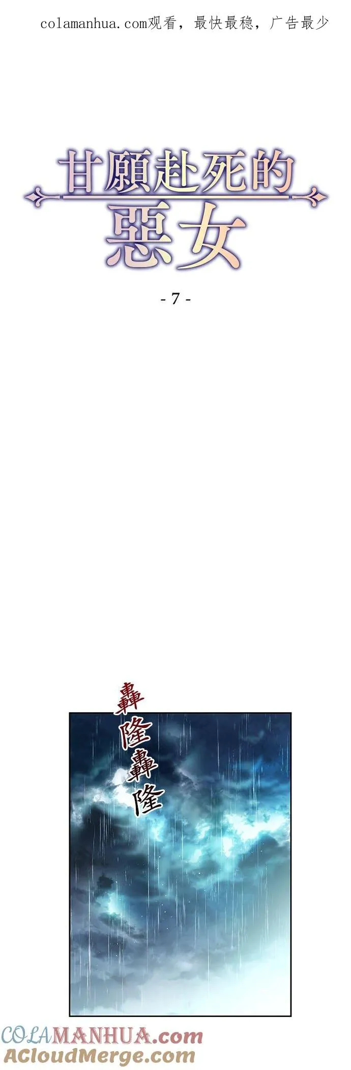 第7话 第1页