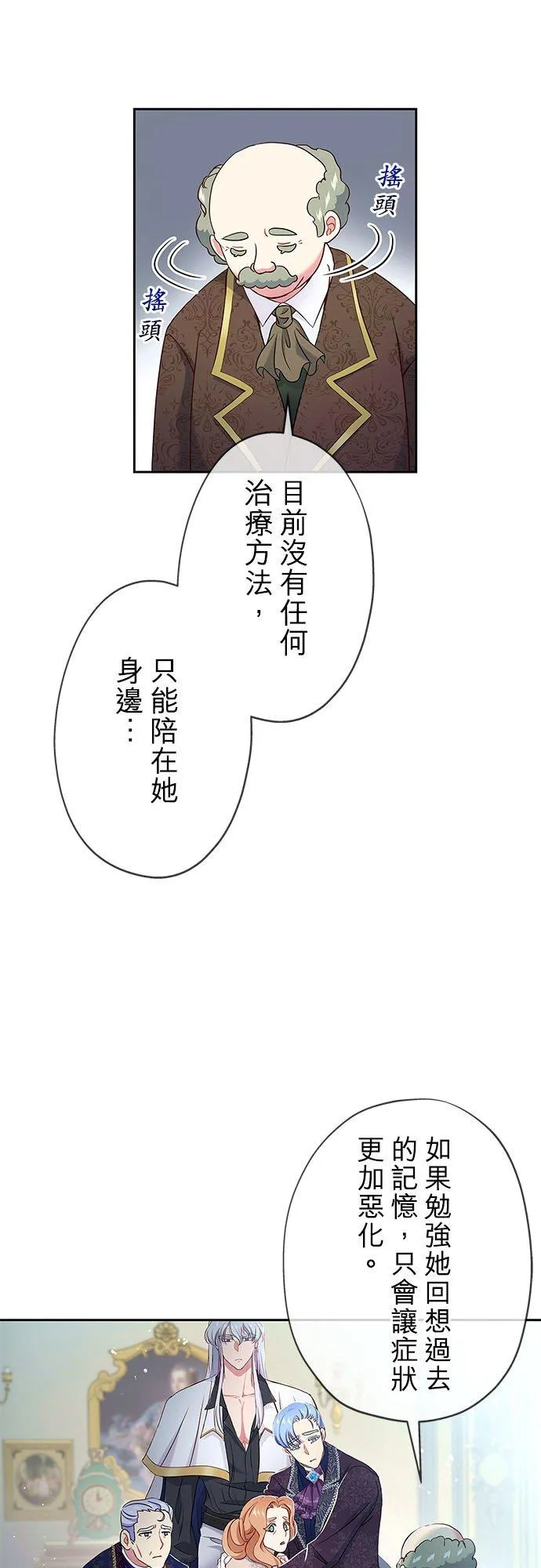 第7话 第18页