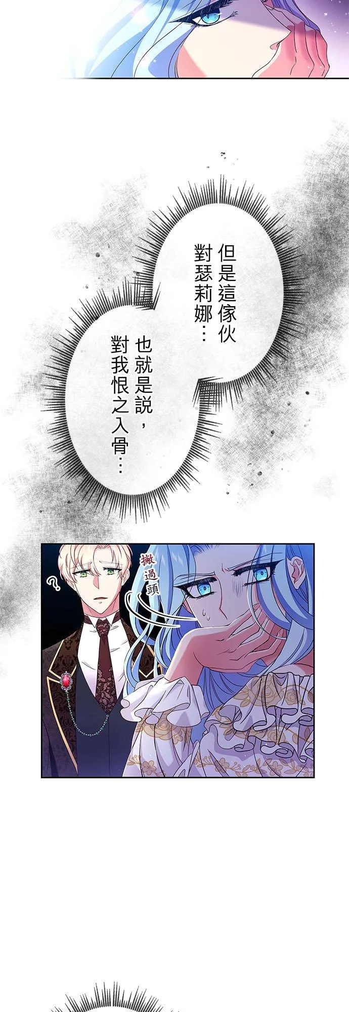 第7话 第41页