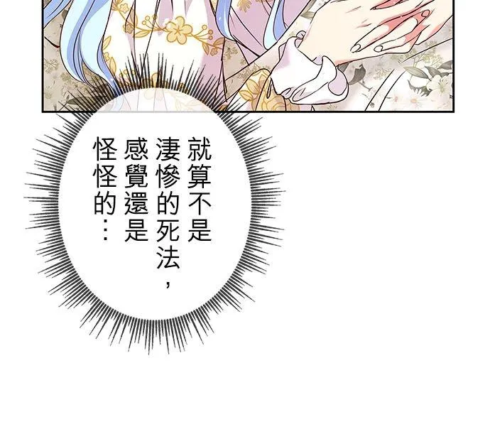 第7话 第57页