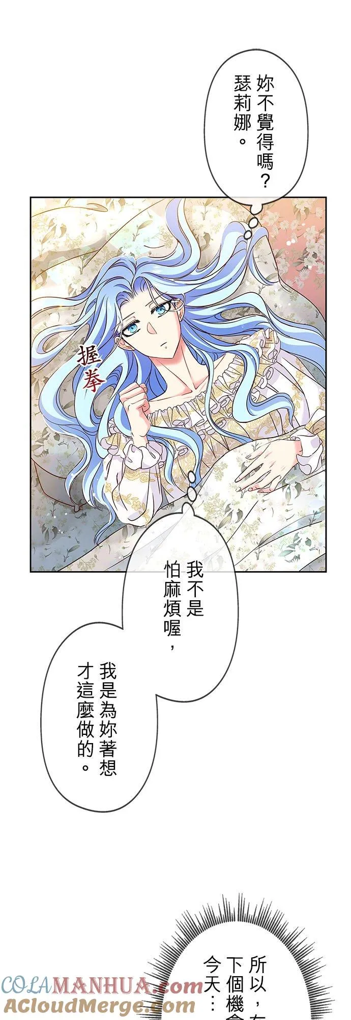 第7话 第58页