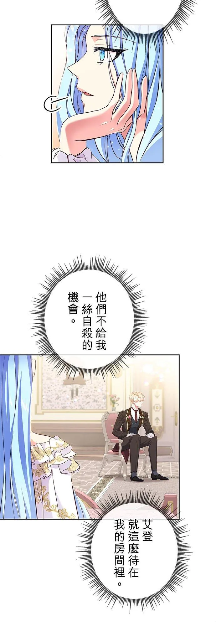 第8话 第5页