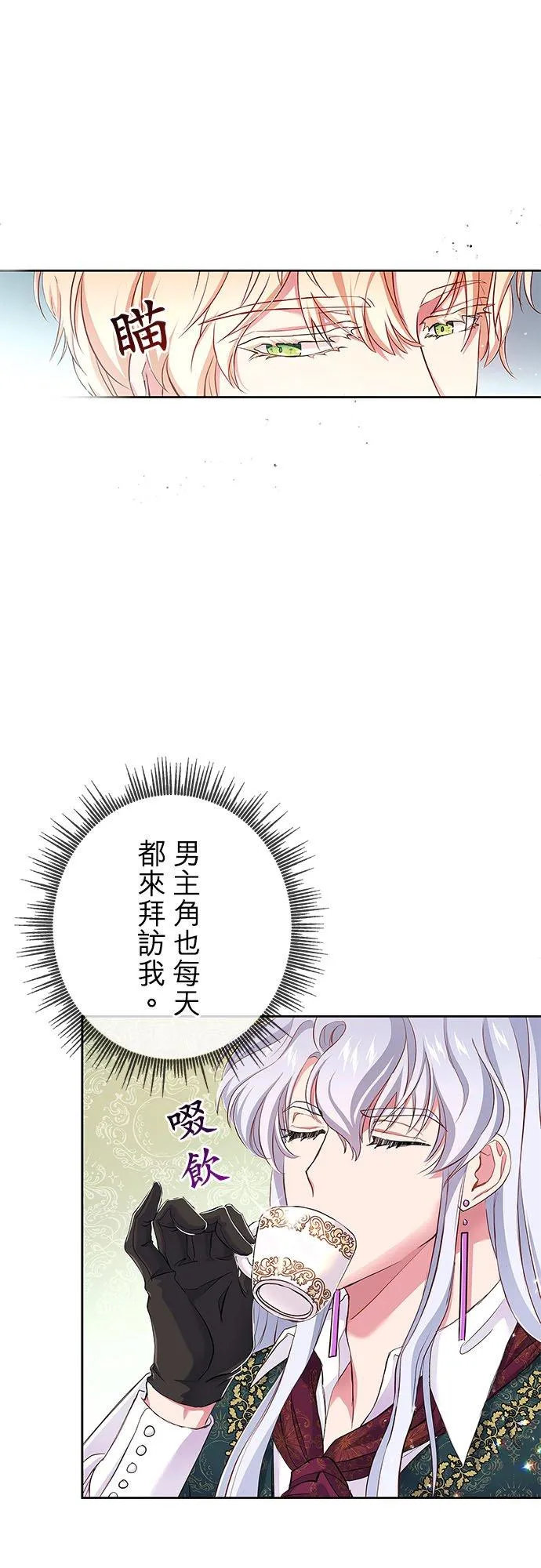 第8话 第6页