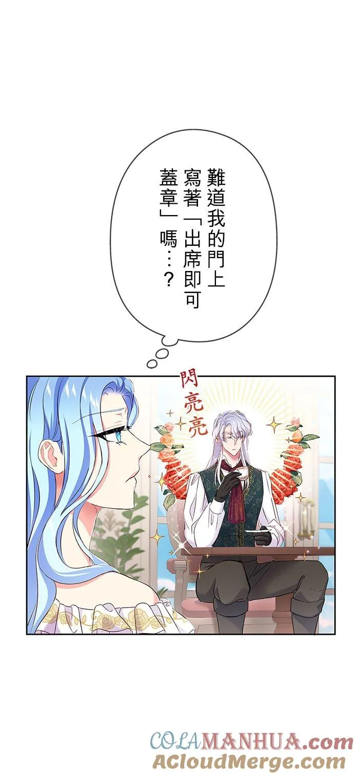 第8话 第7页