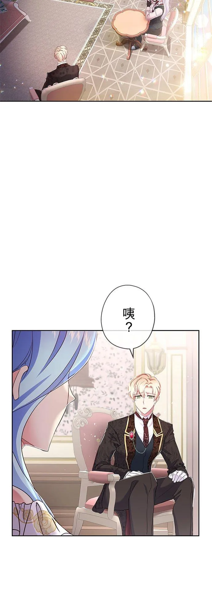 第8话 第9页