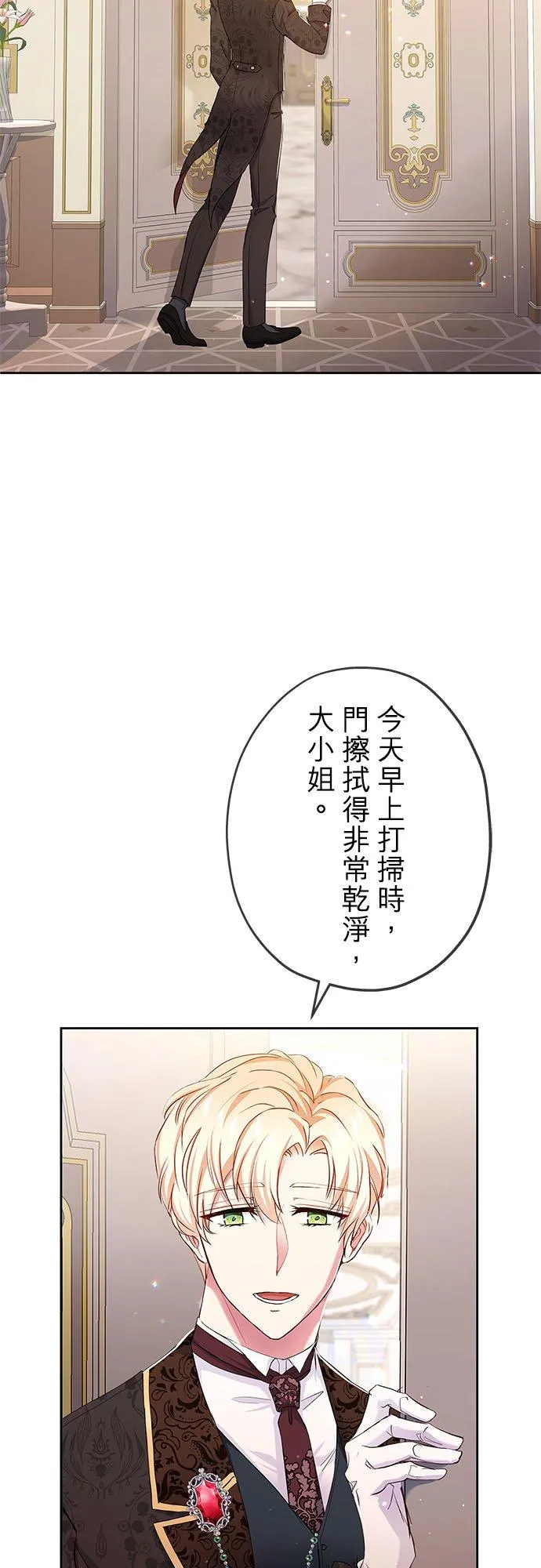 第8话 第12页