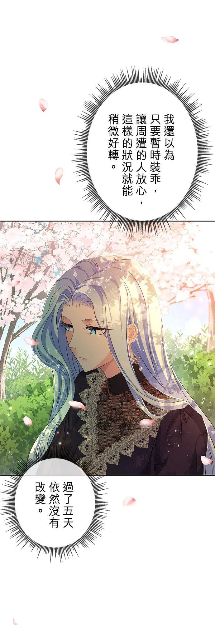 第8话 第17页
