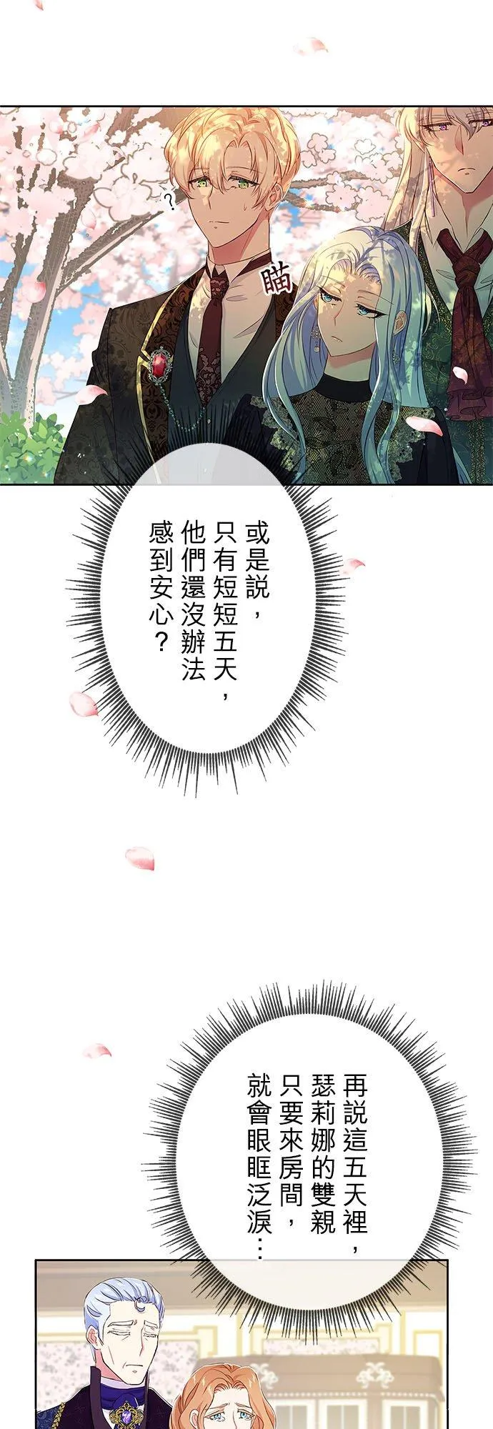 第8话 第18页