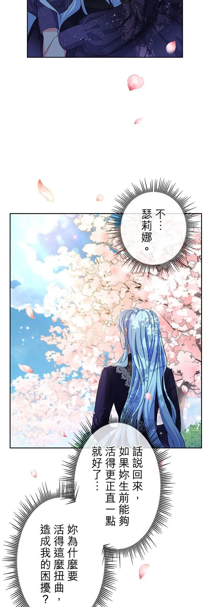 第8话 第20页
