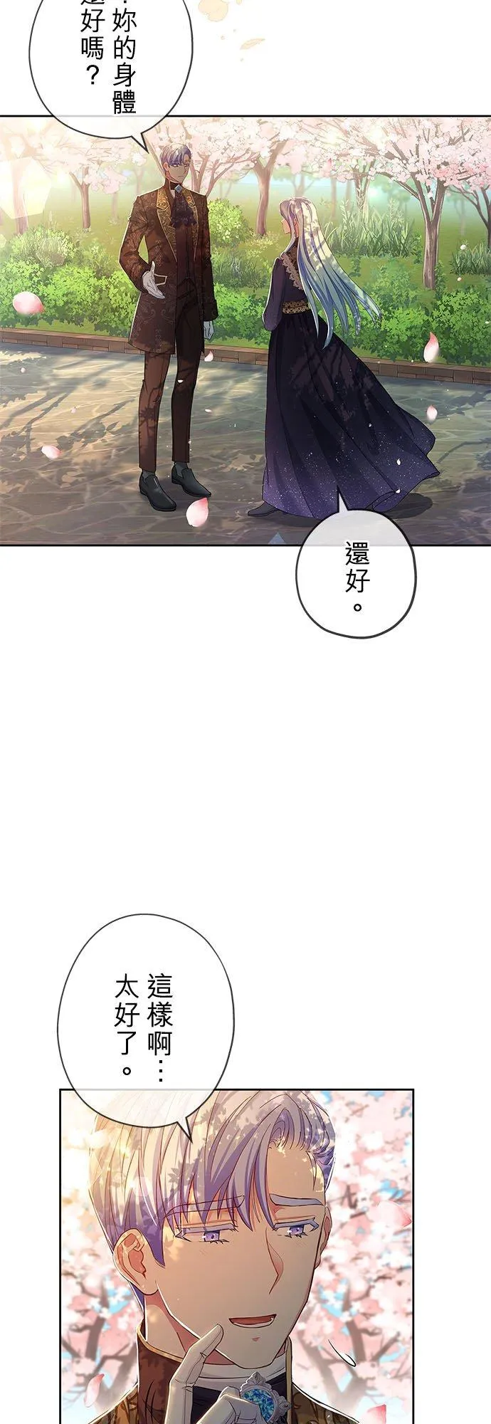 第8话 第26页
