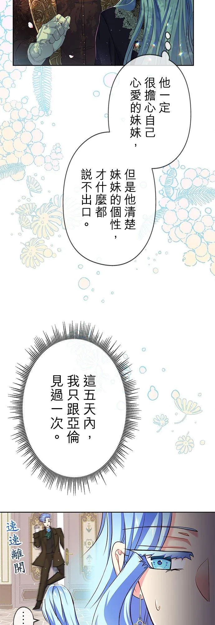 第8话 第29页
